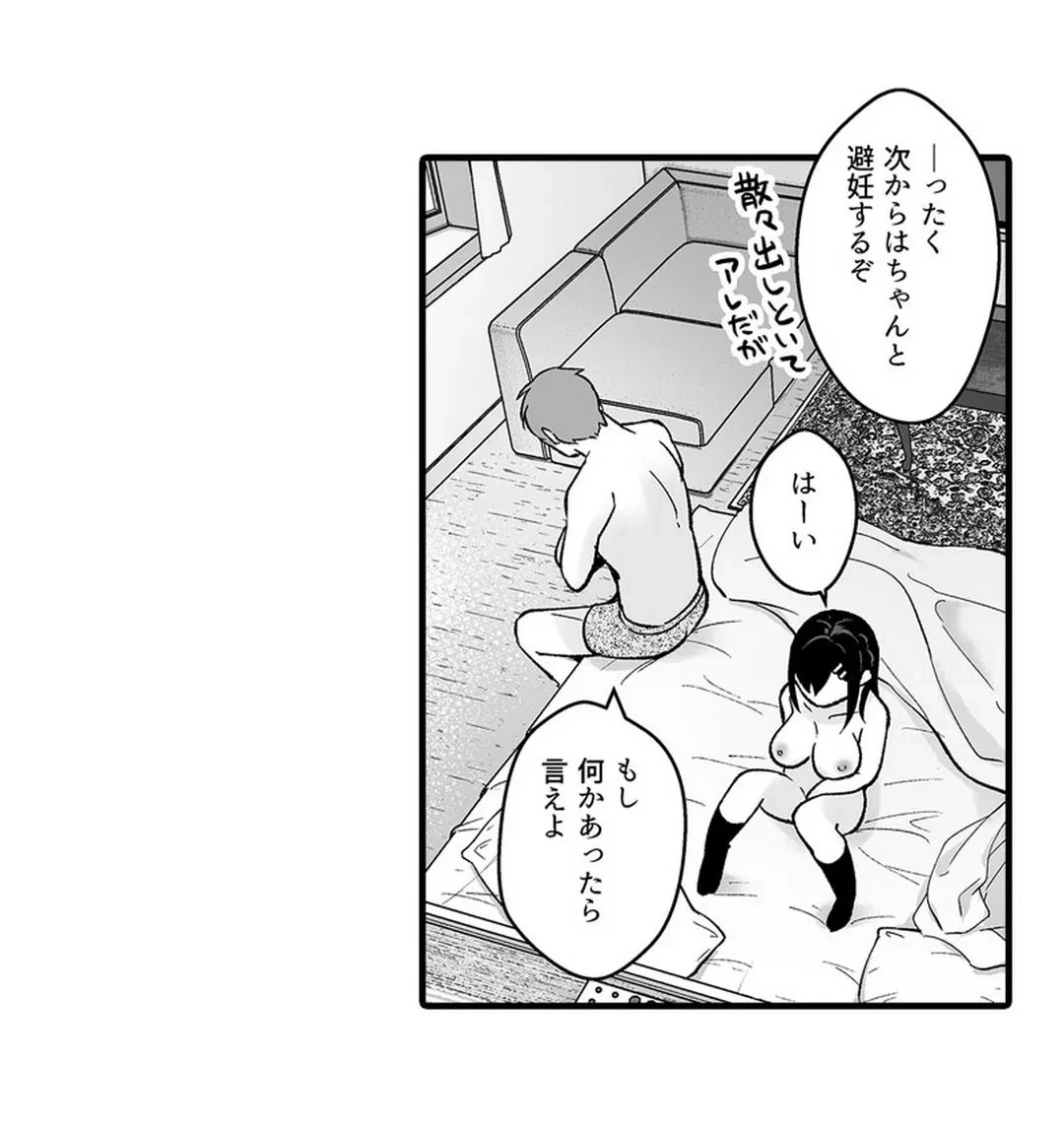 ページ 12 — 第10話