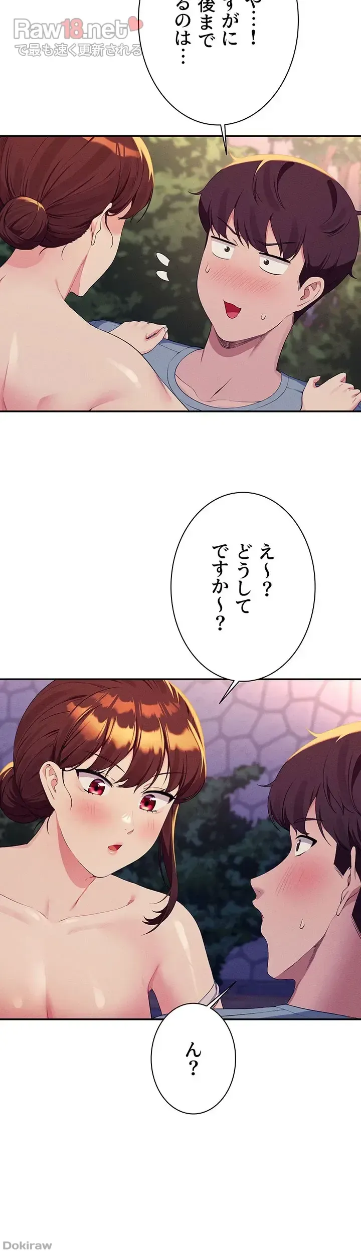 ページ 47 — 第98話