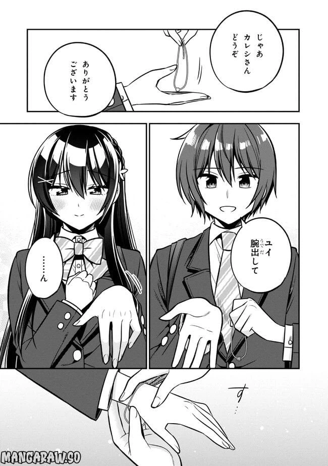 ページ 13 — 第13.2話