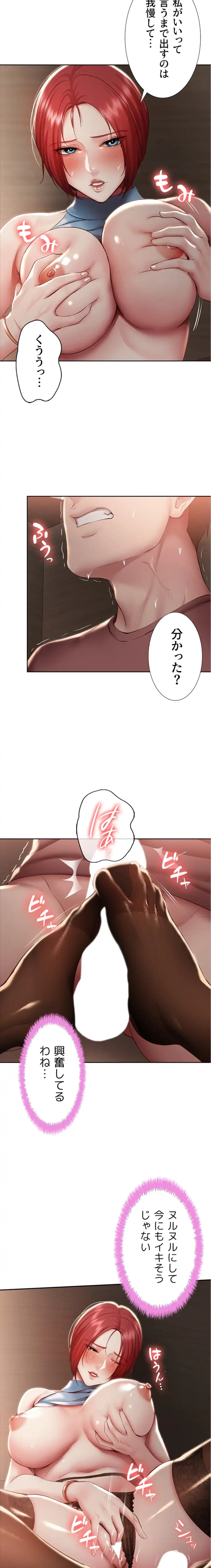 ページ 8 — 第99話