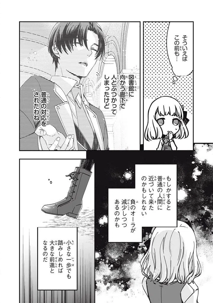 ページ 6 — 第13.1話