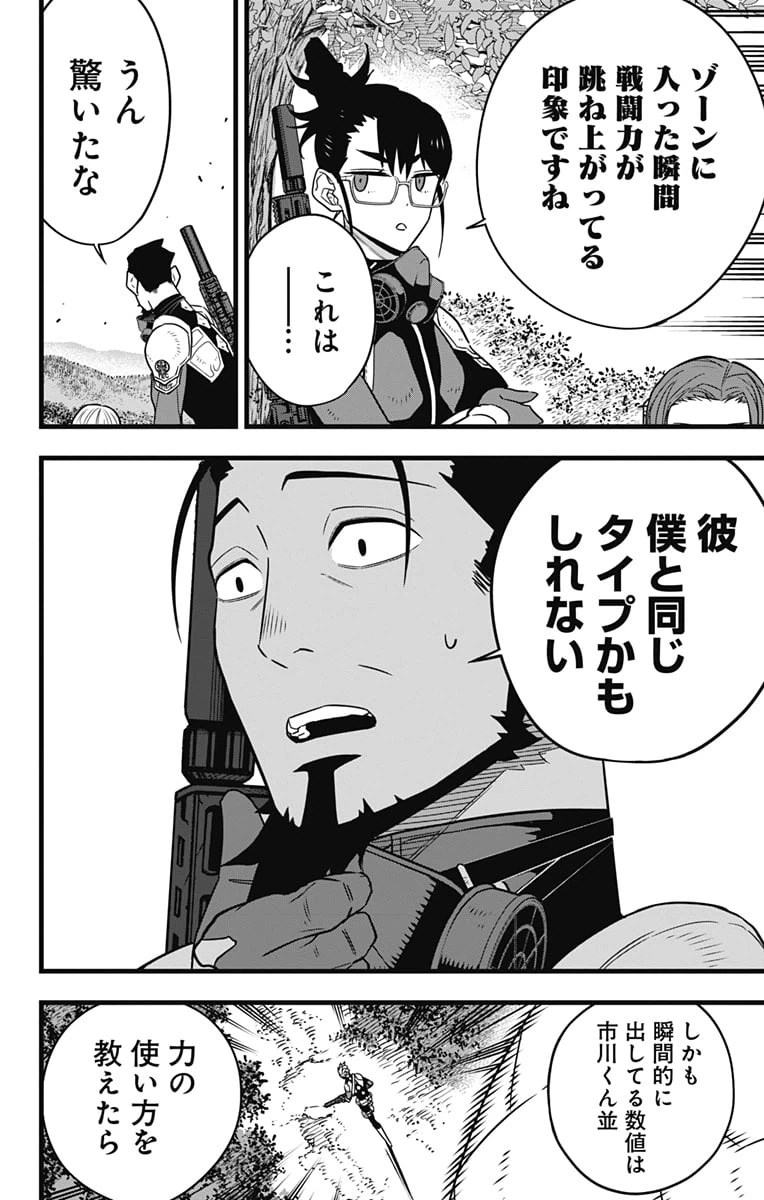 ページ 14 — 第63話