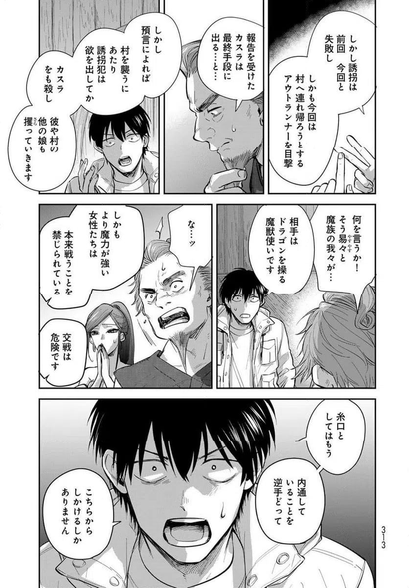 ページ 27 — 第20話