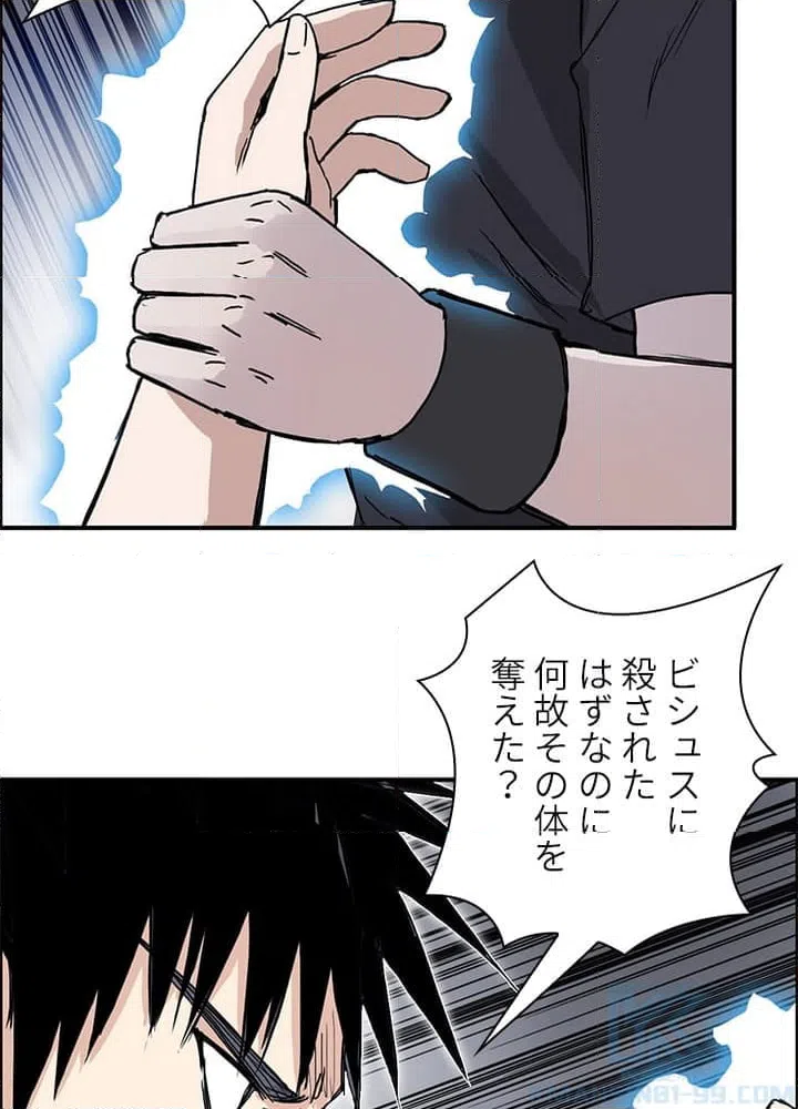 ページ 11 — 第273話