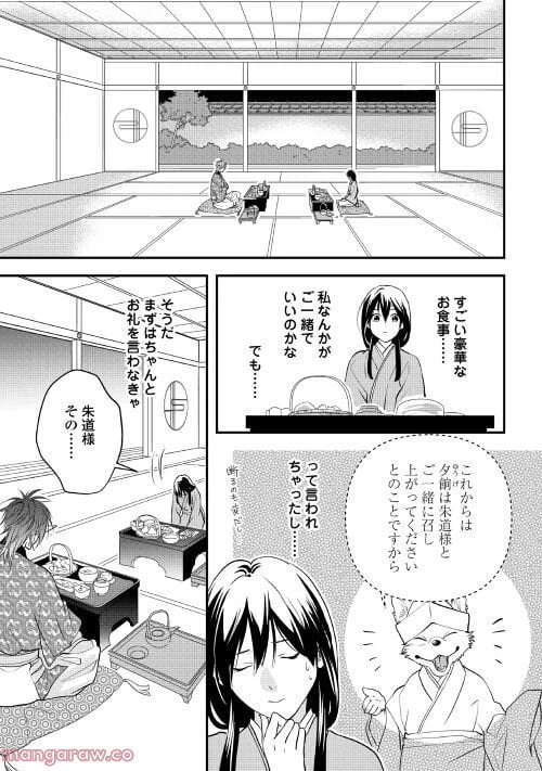 ページ 9 — 第4話