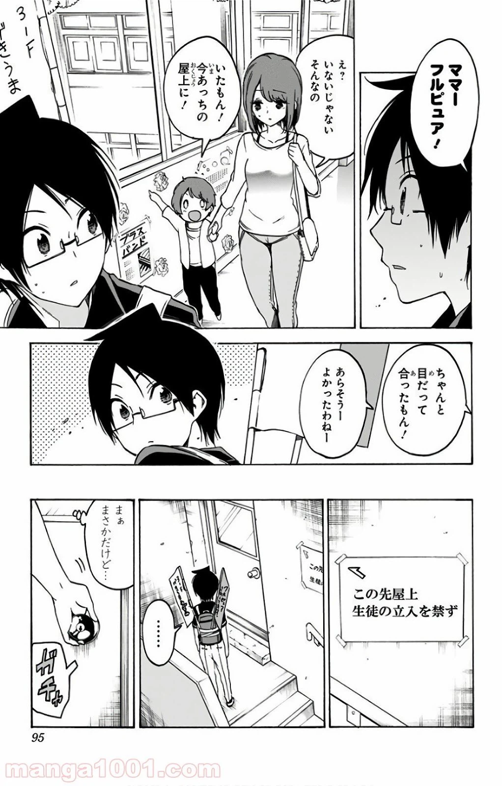 ページ 7 — 第65話