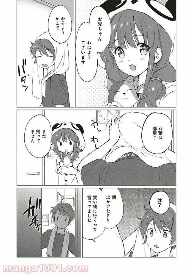 ページ 21 — 第9話