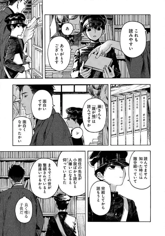 ページ 15 — 第1話