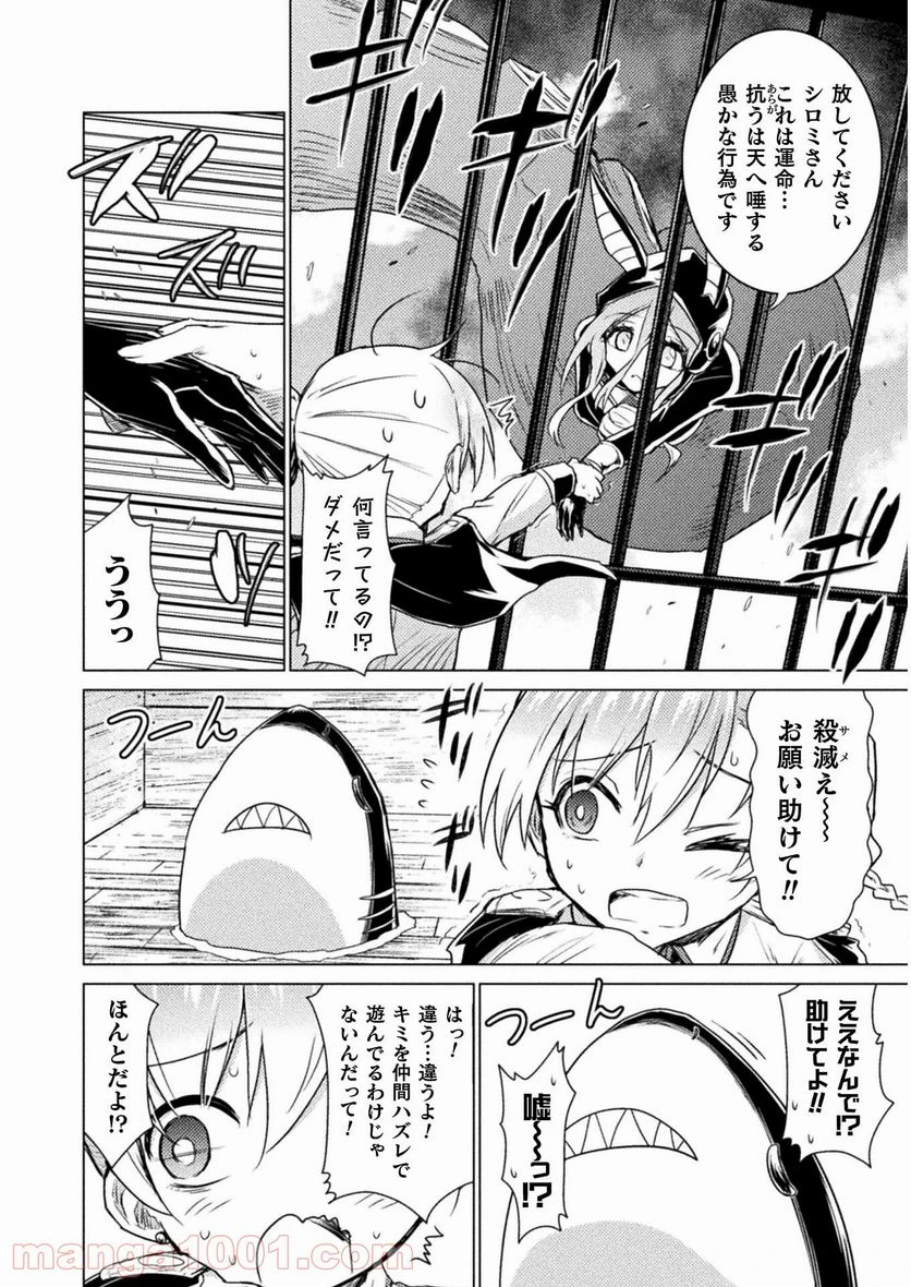 ページ 6 — 第12話