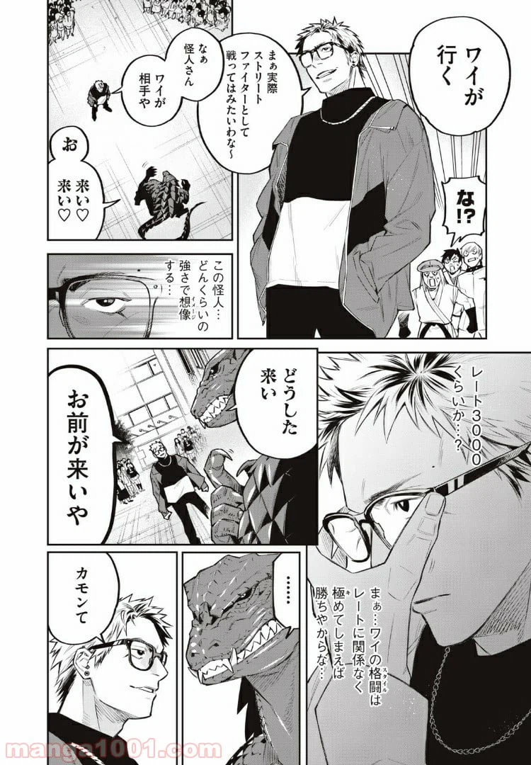 ページ 4 — 第35話
