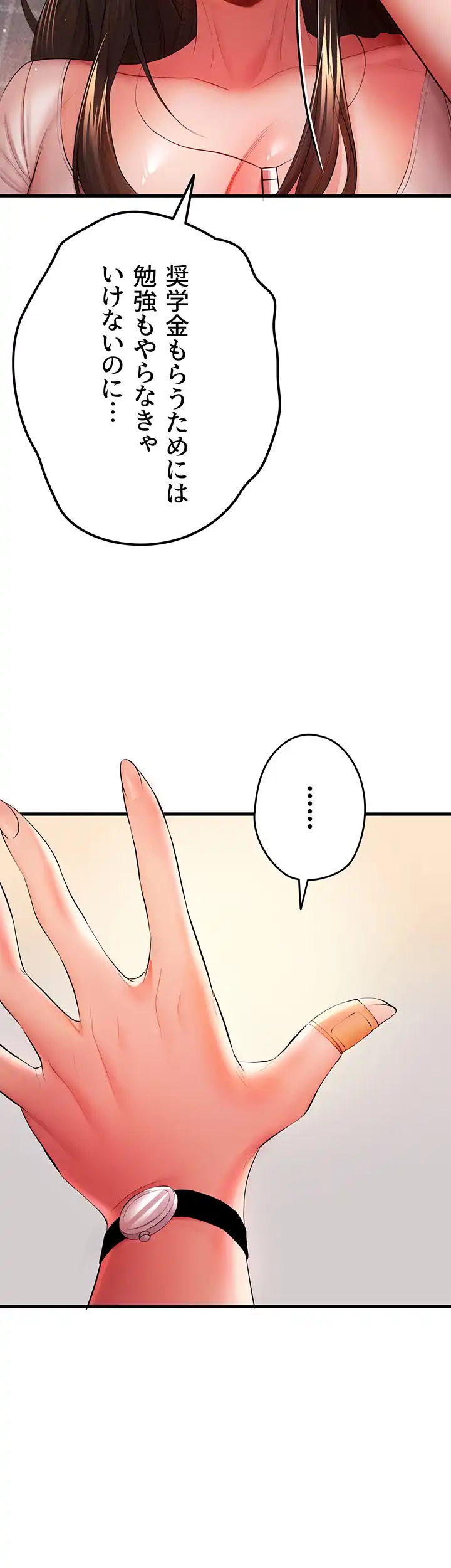 ページ 13 — 第36話