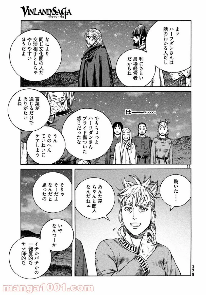 ページ 19 — 第170話