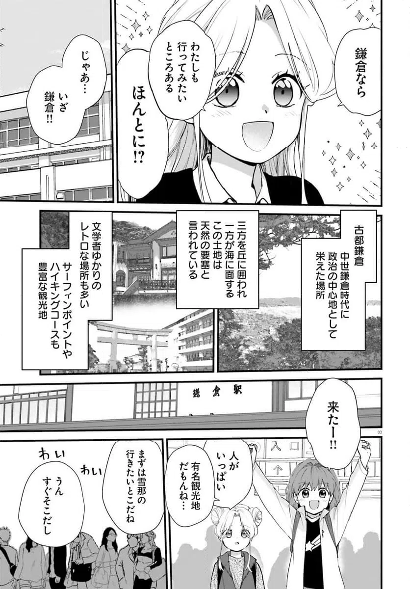 ページ 4 — 第8話