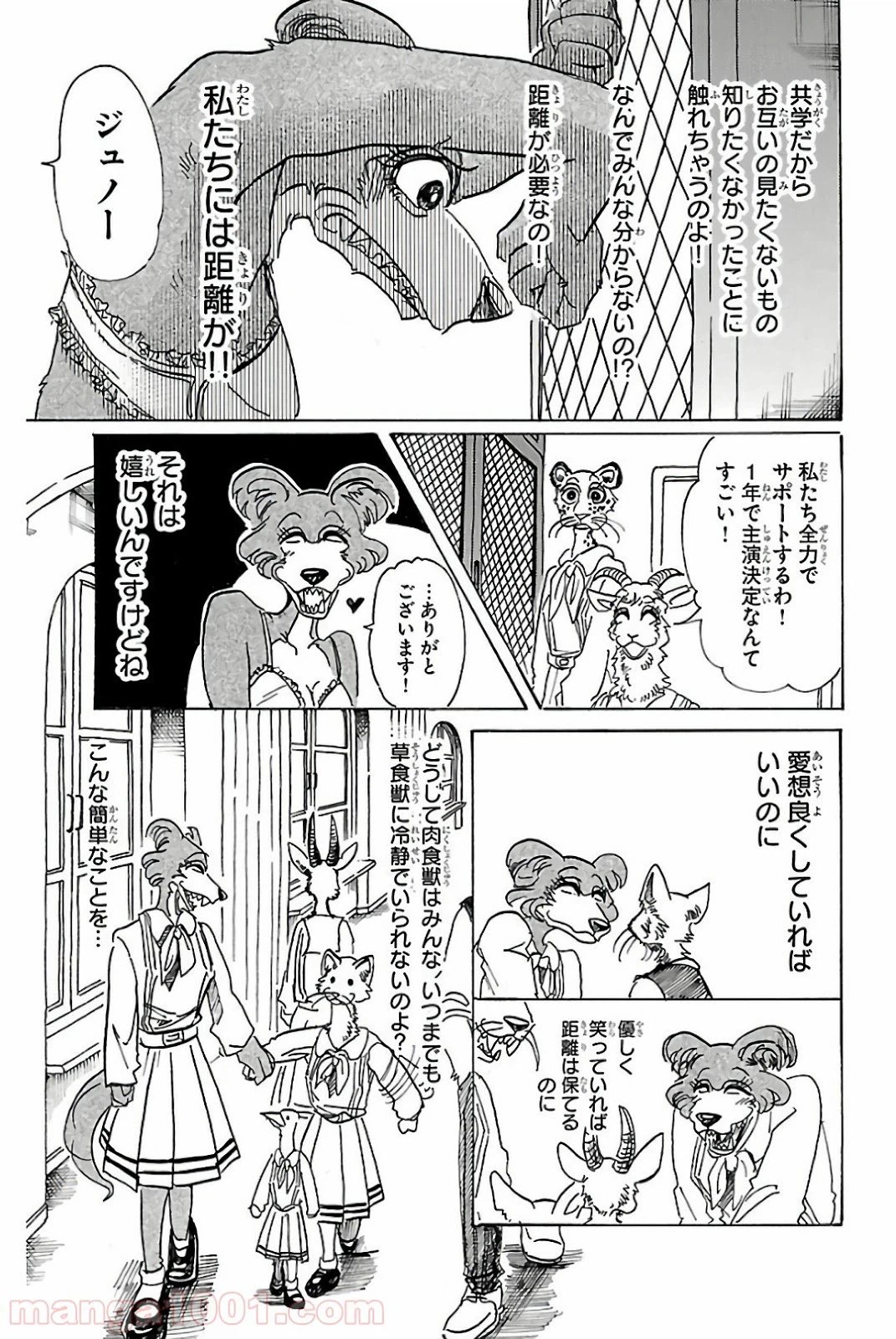 ページ 5 — 第79話