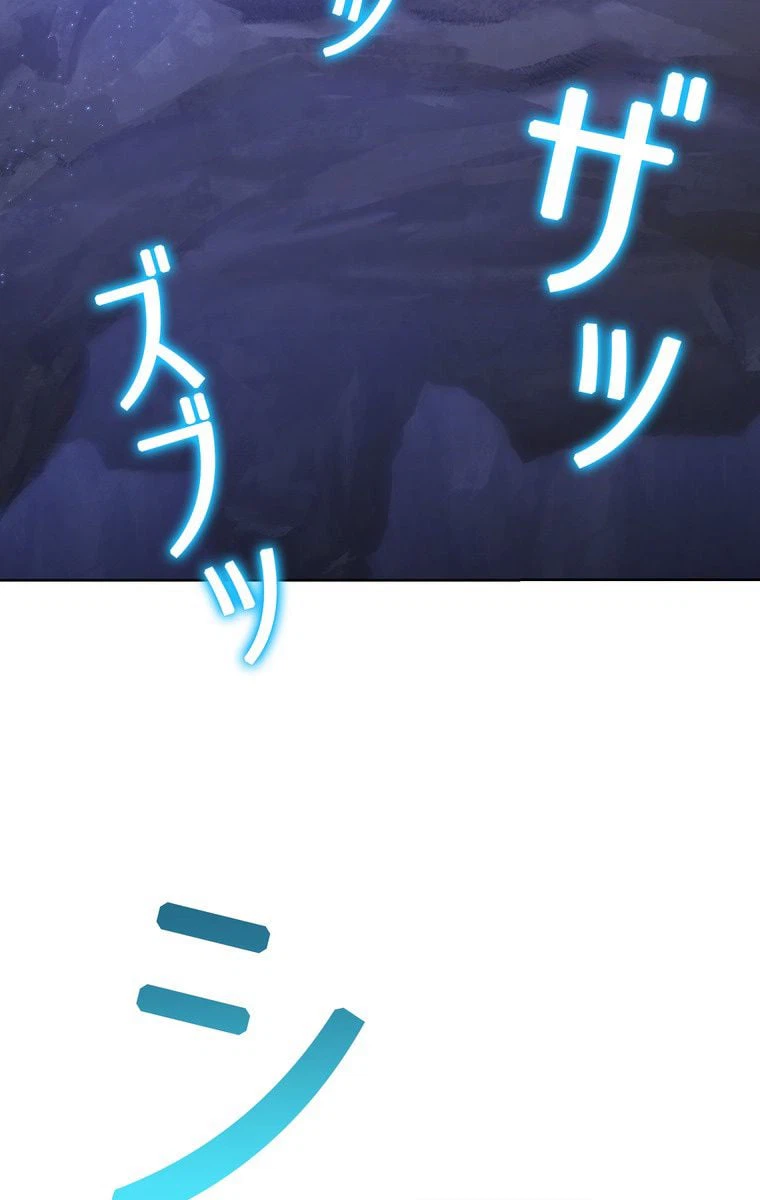 ページ 21 — 第4話