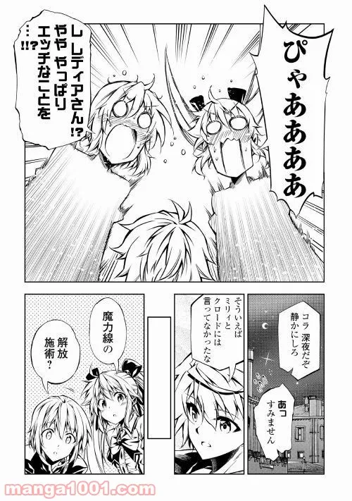 ページ 9 — 第37話