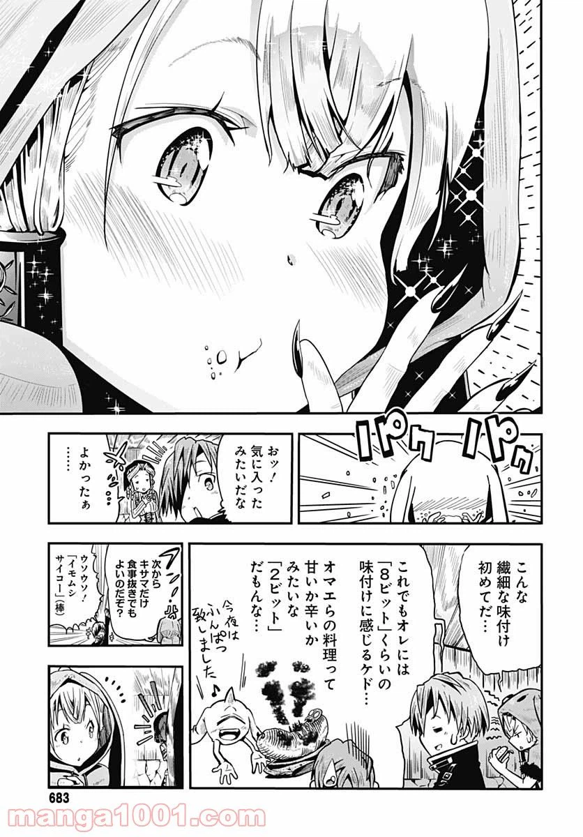 ページ 11 — 第12話