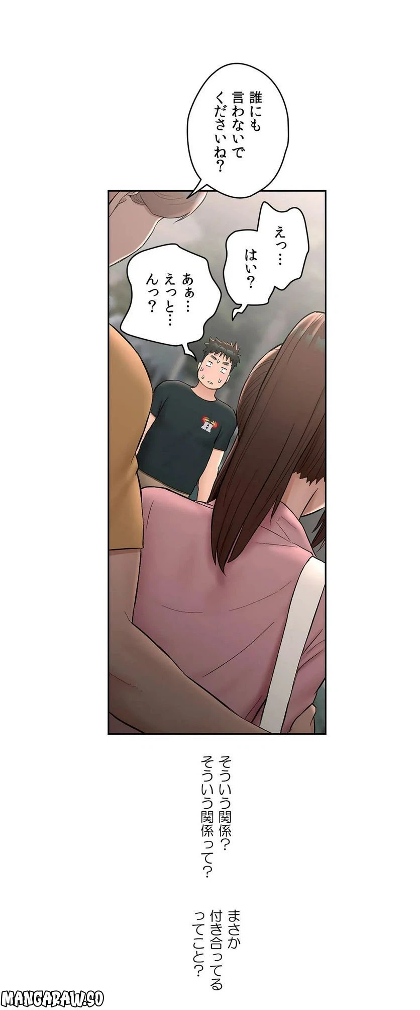 ページ 23 — 第47話
