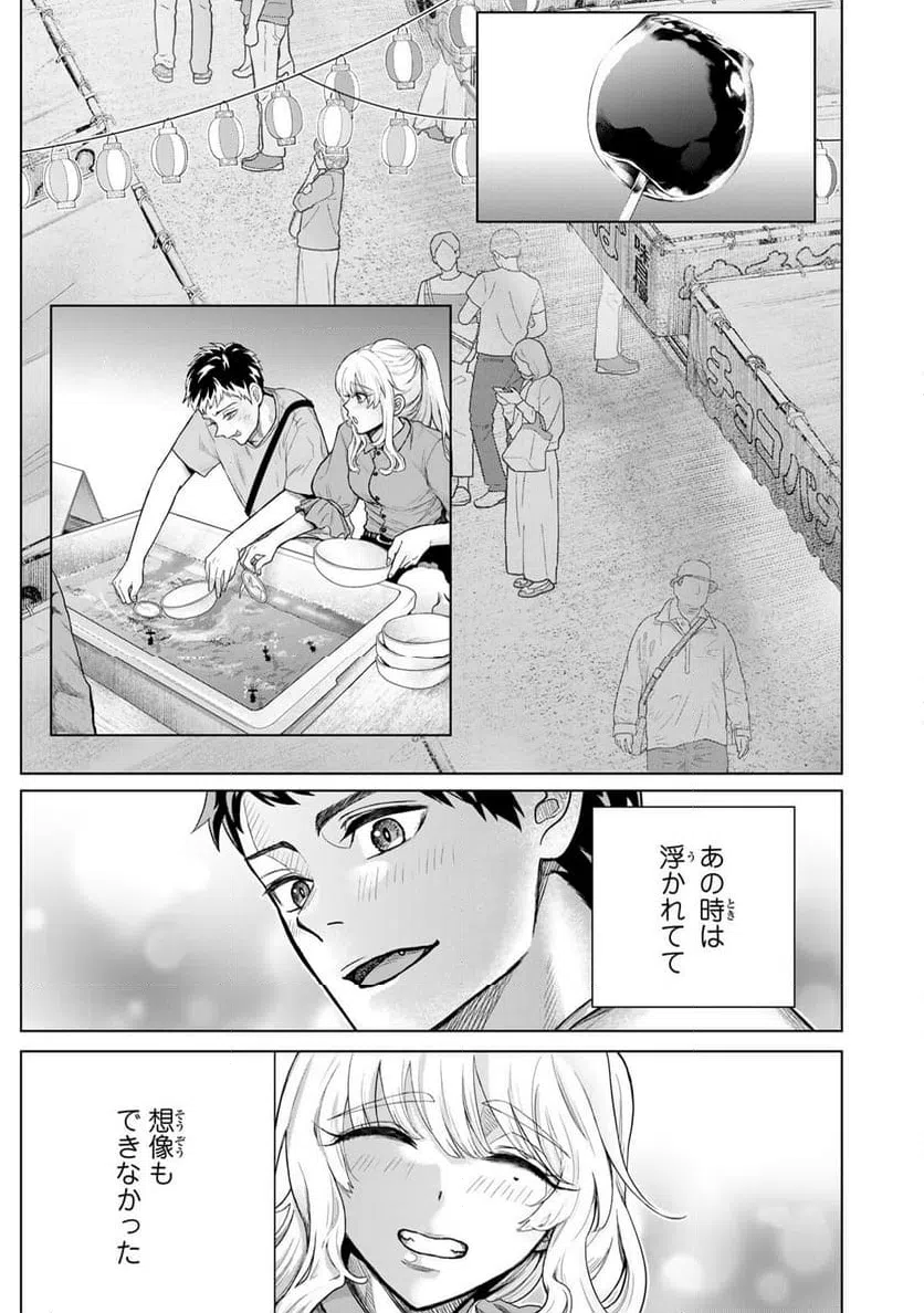 ページ 21 — 第1話