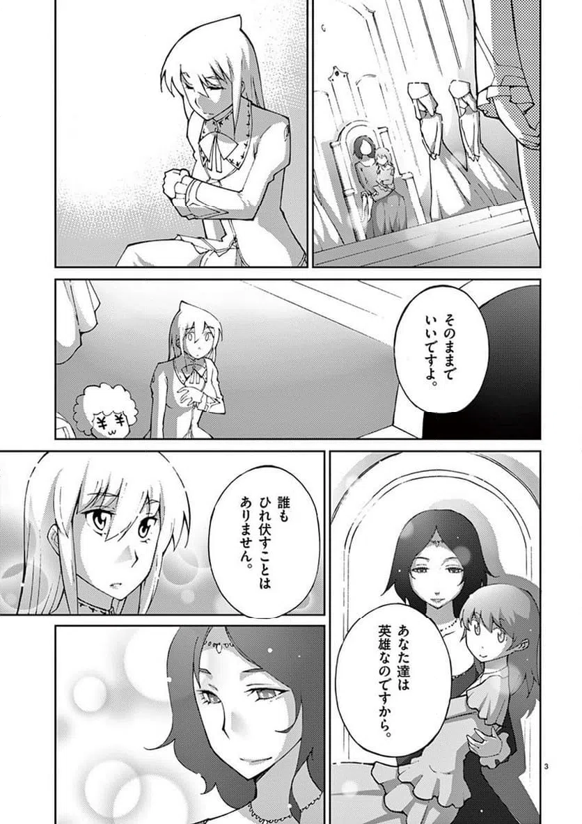 ページ 3 — 第60話