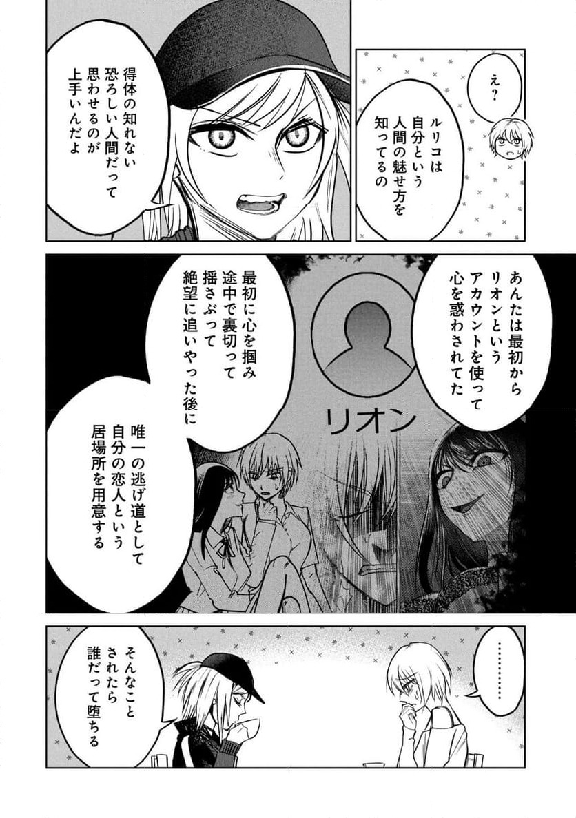 ページ 4 — 第32話