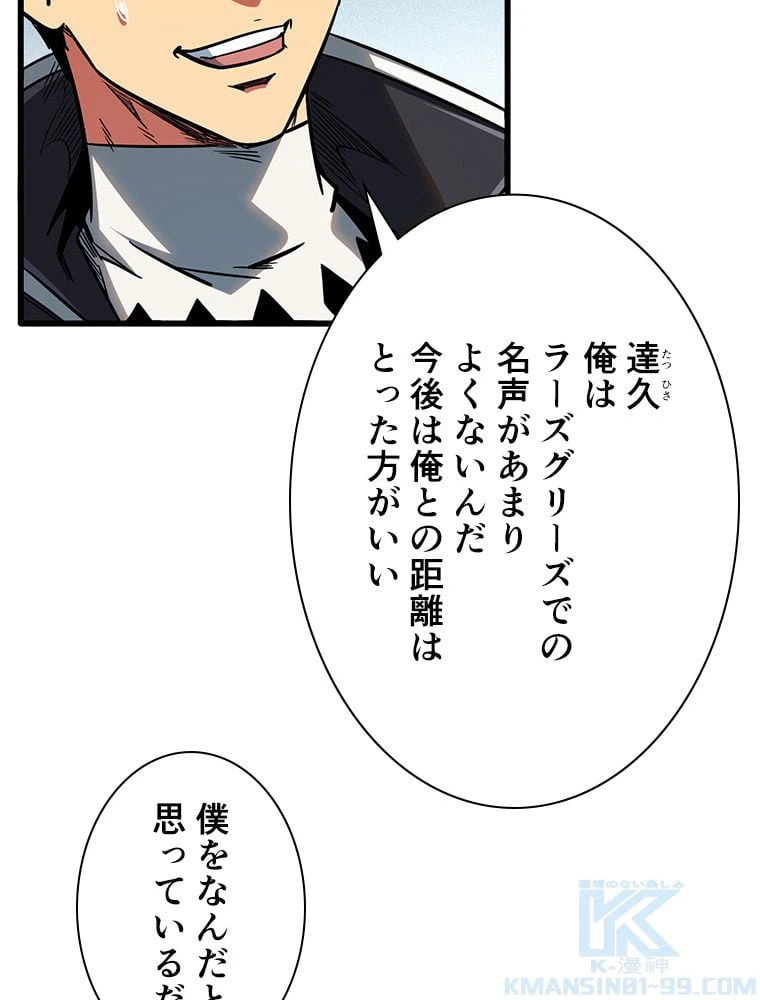 ページ 23 — 第20話