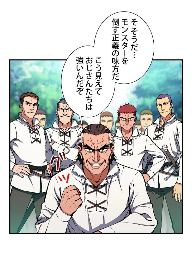 ページ 28 — 第96話