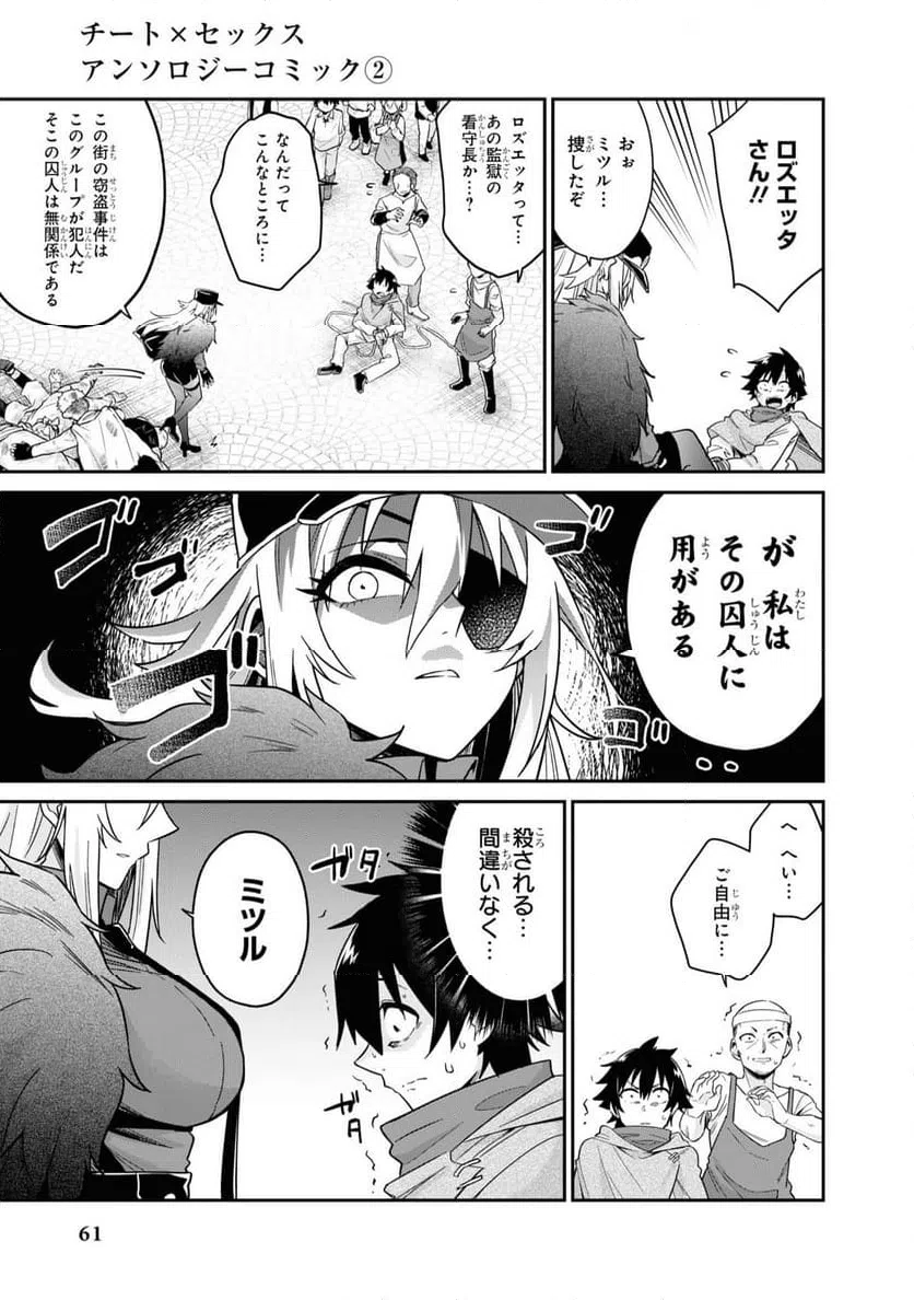 ページ 27 — 第6話