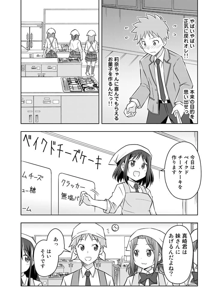 ページ 6 — 第9話