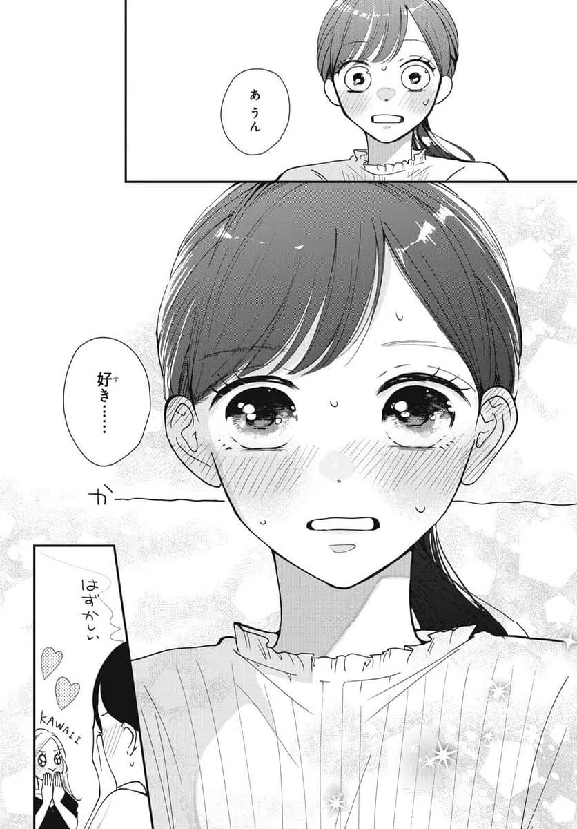 ページ 14 — 第5.1話