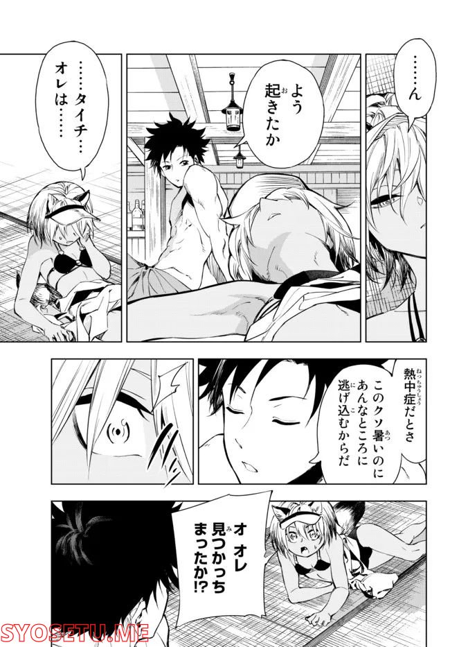 ページ 20 — 第26.2話