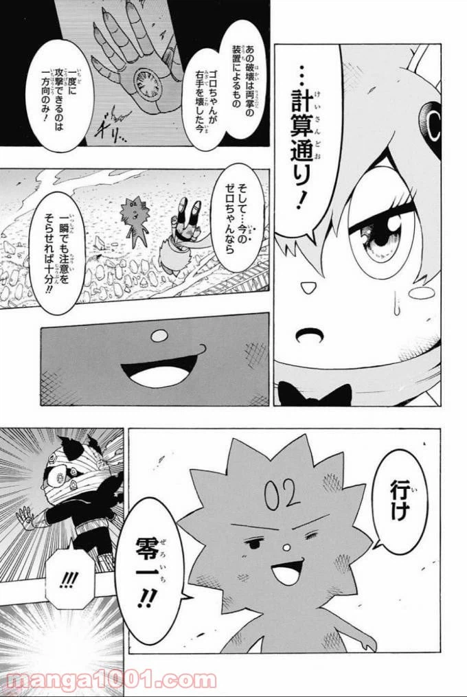 ページ 5 — 第66話