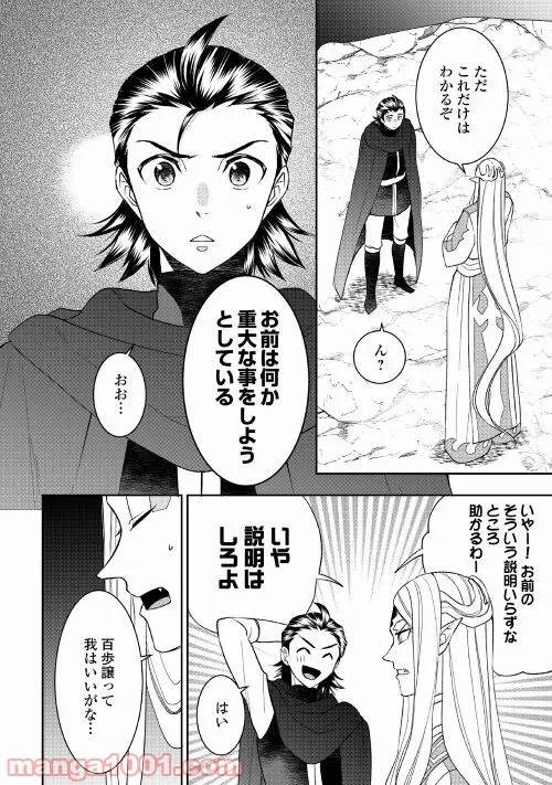 ページ 10 — 第70話