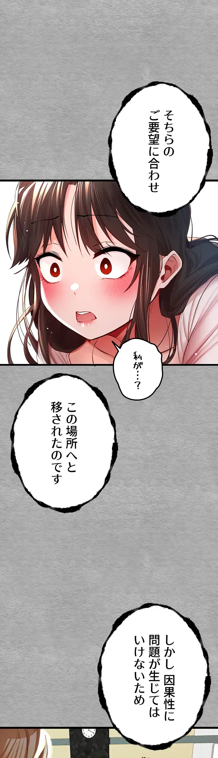 ページ 7 — 第40話