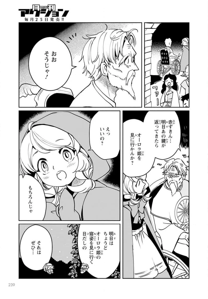ページ 37 — 第9話