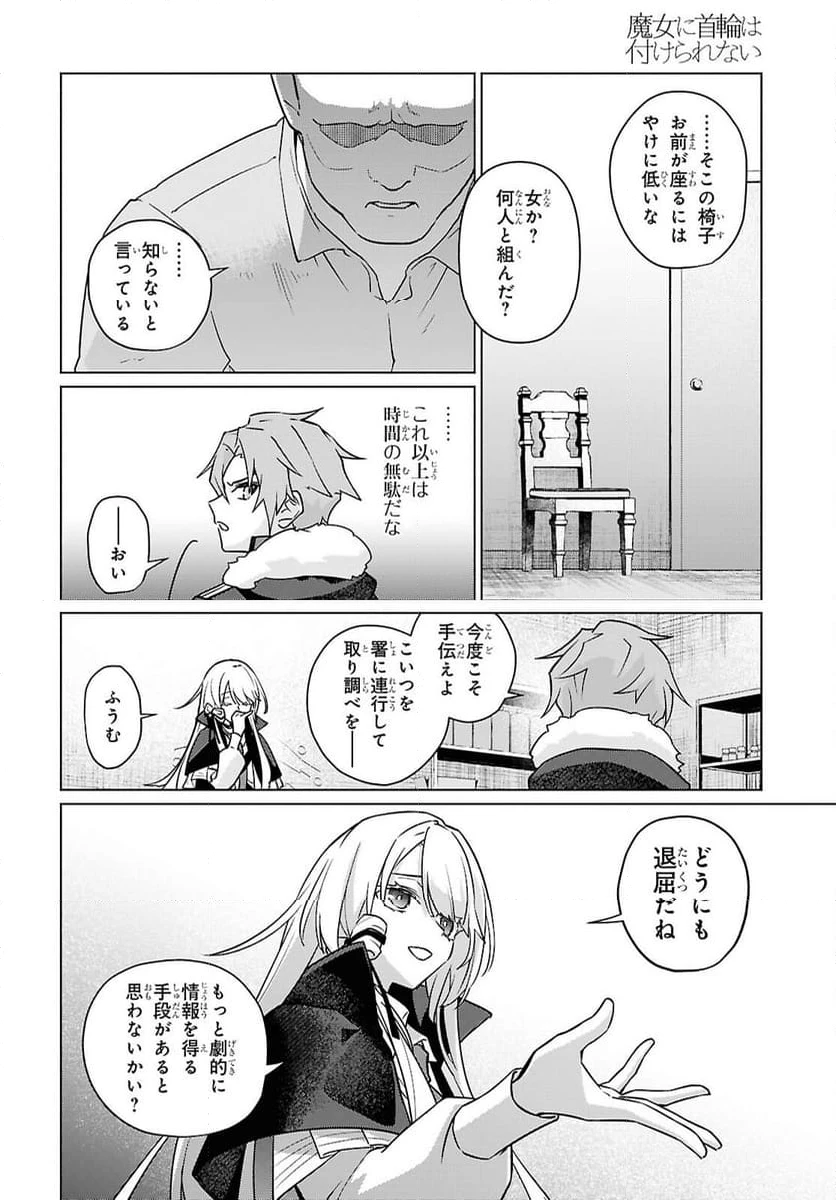 ページ 21 — 第1話