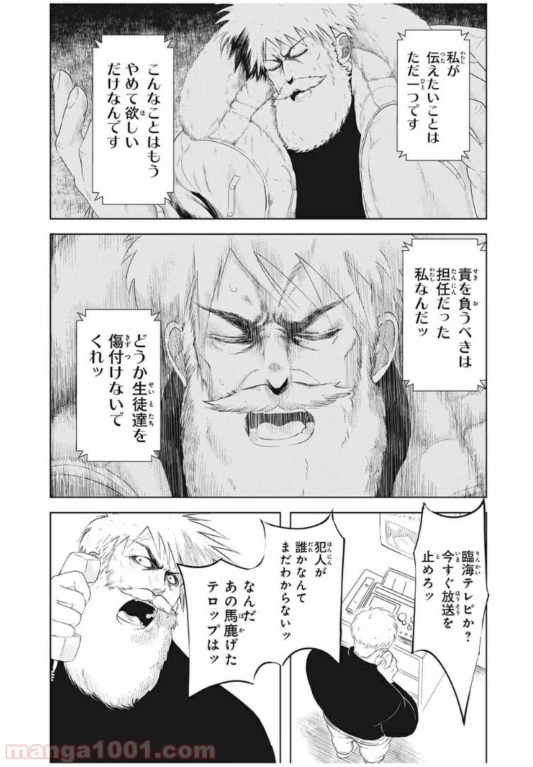 ページ 12 — 第13話