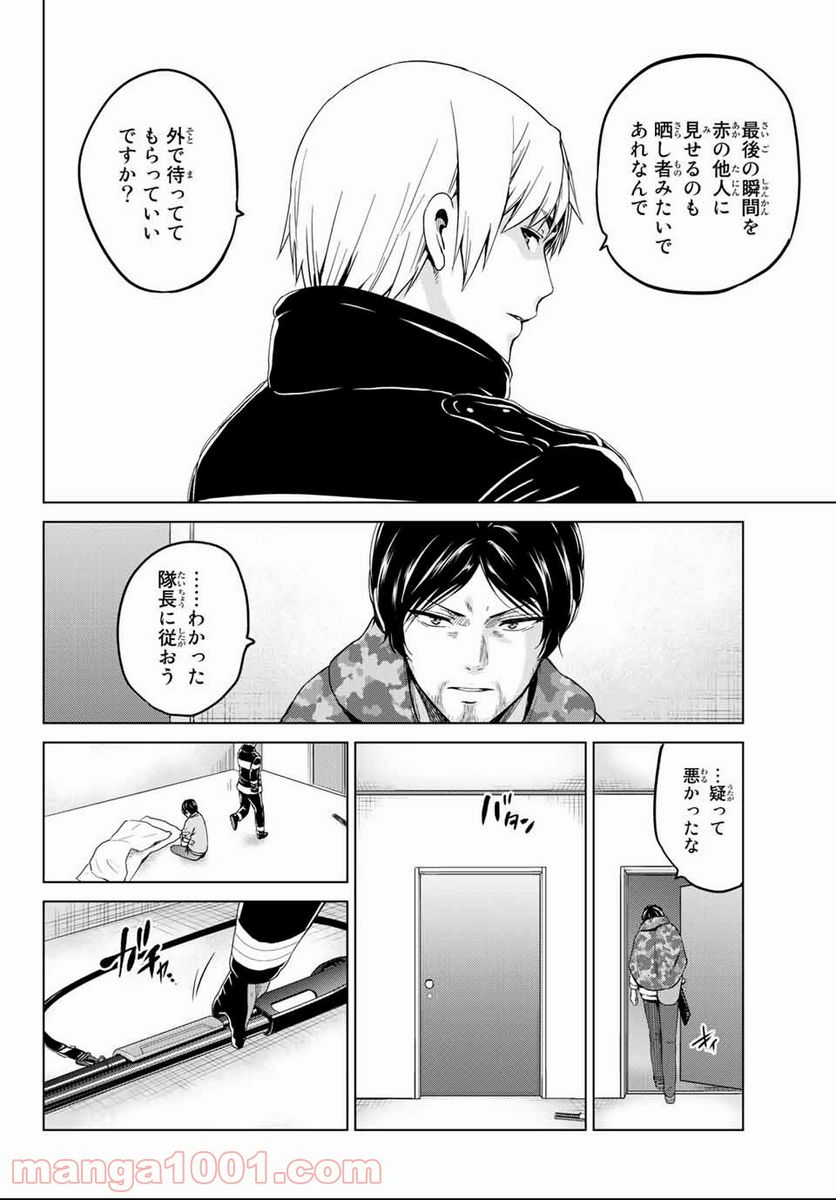 ページ 18 — 第123話