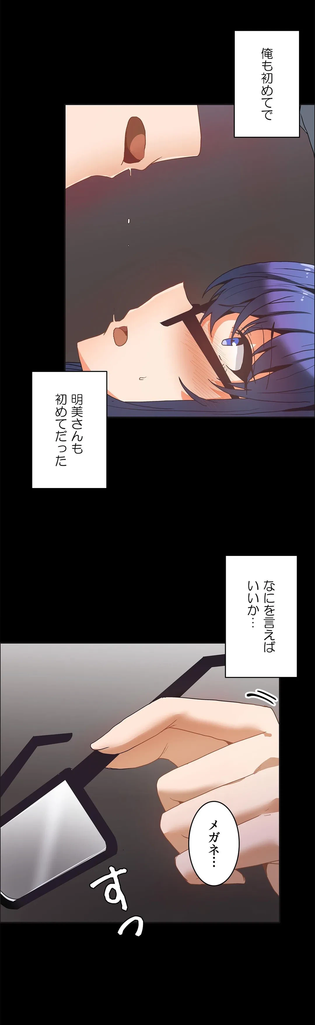 ページ 24 — 第48話