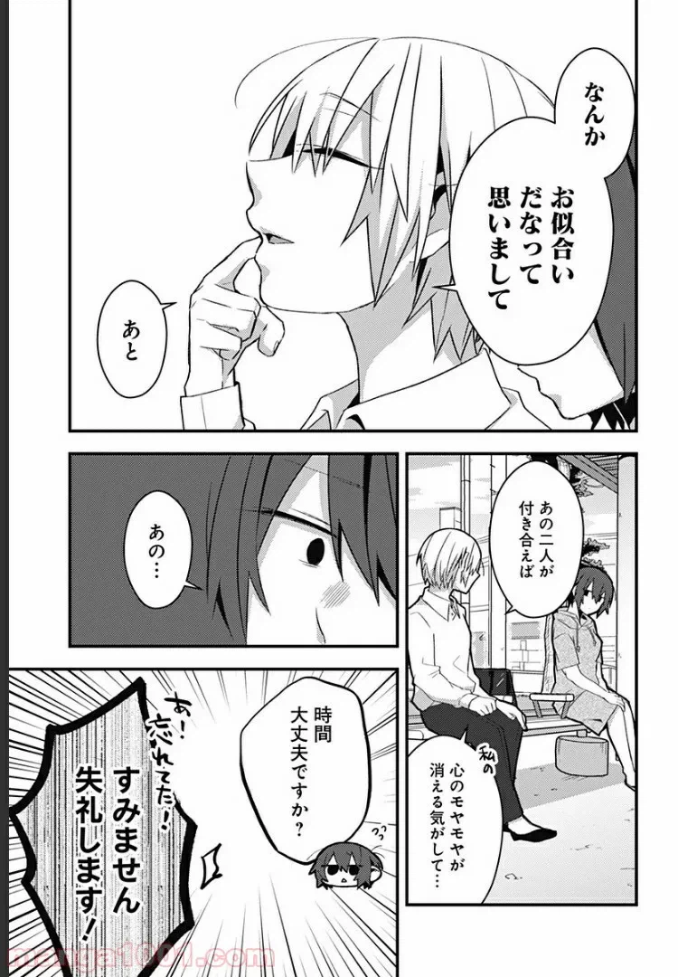 ページ 7 — 第15話