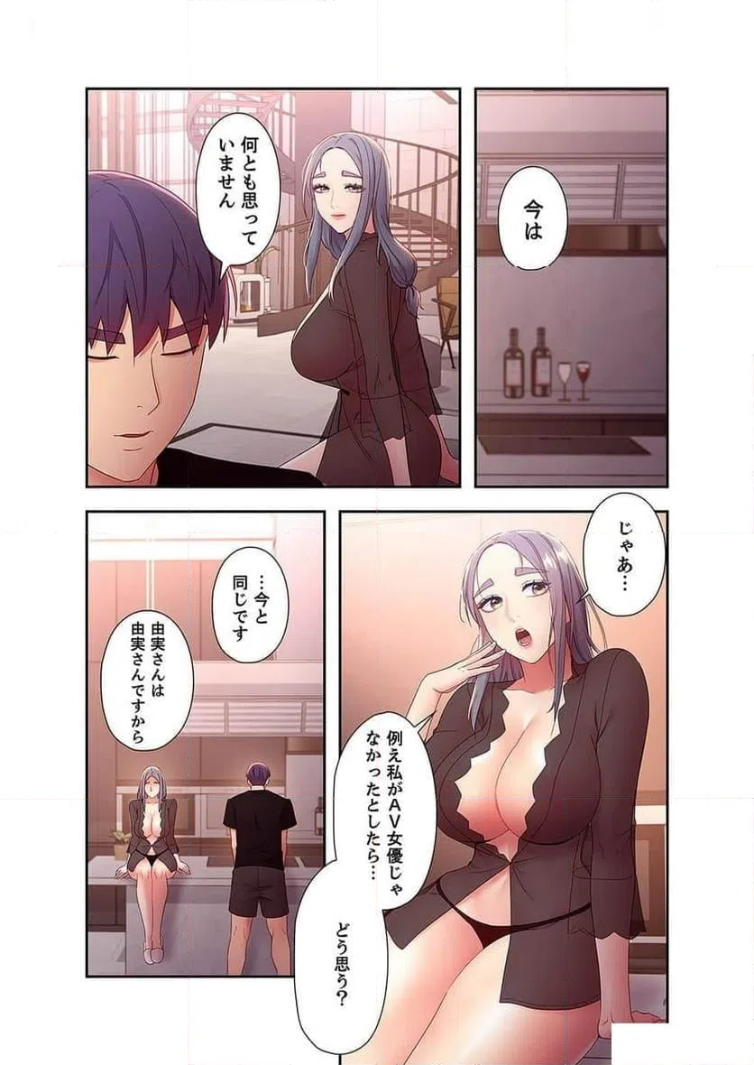 ページ 7 — 第100話