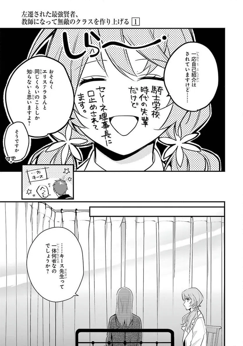 ページ 27 — 第3話