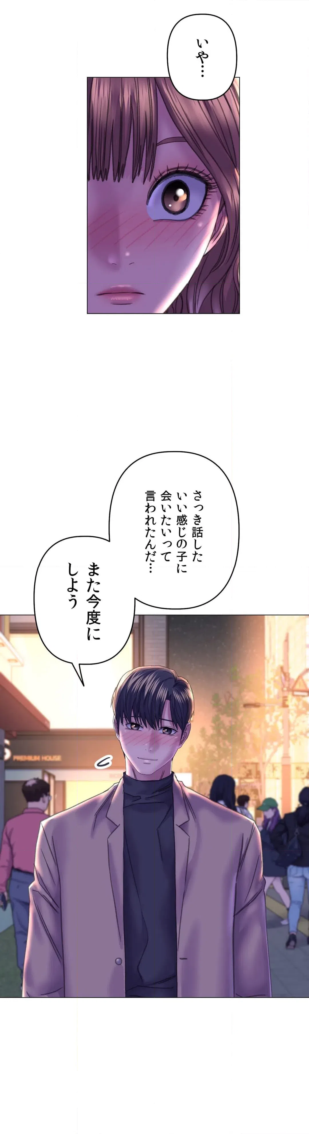 ページ 14 — 第13話