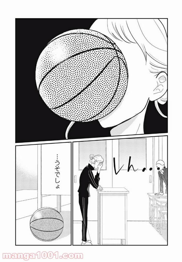ページ 14 — 第17.1話