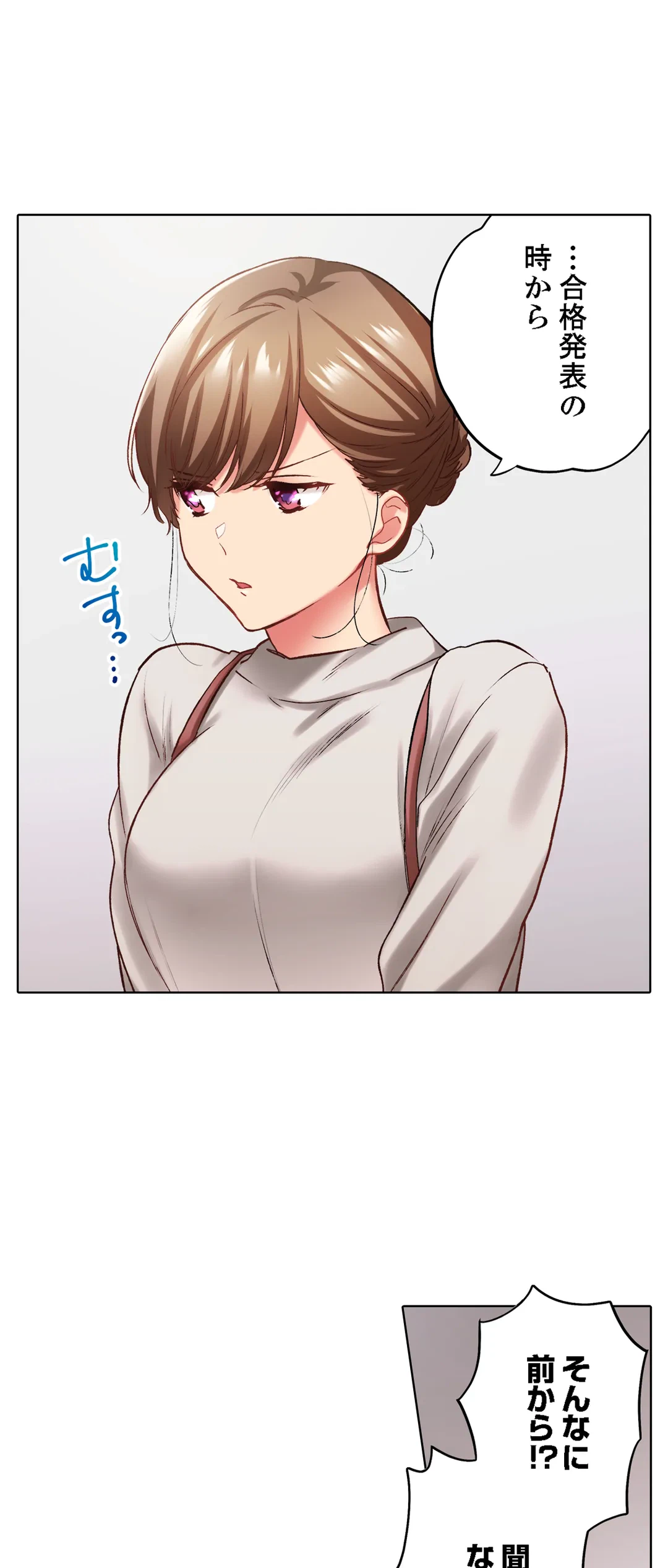 ページ 3 — 第130話