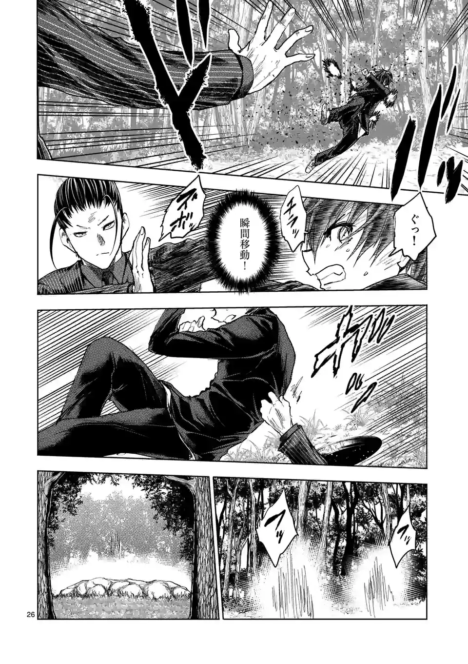 ページ 13 — 第200.2話