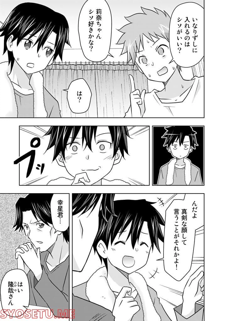 ページ 13 — 第16話
