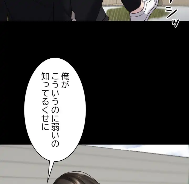 ページ 16 — 第4話