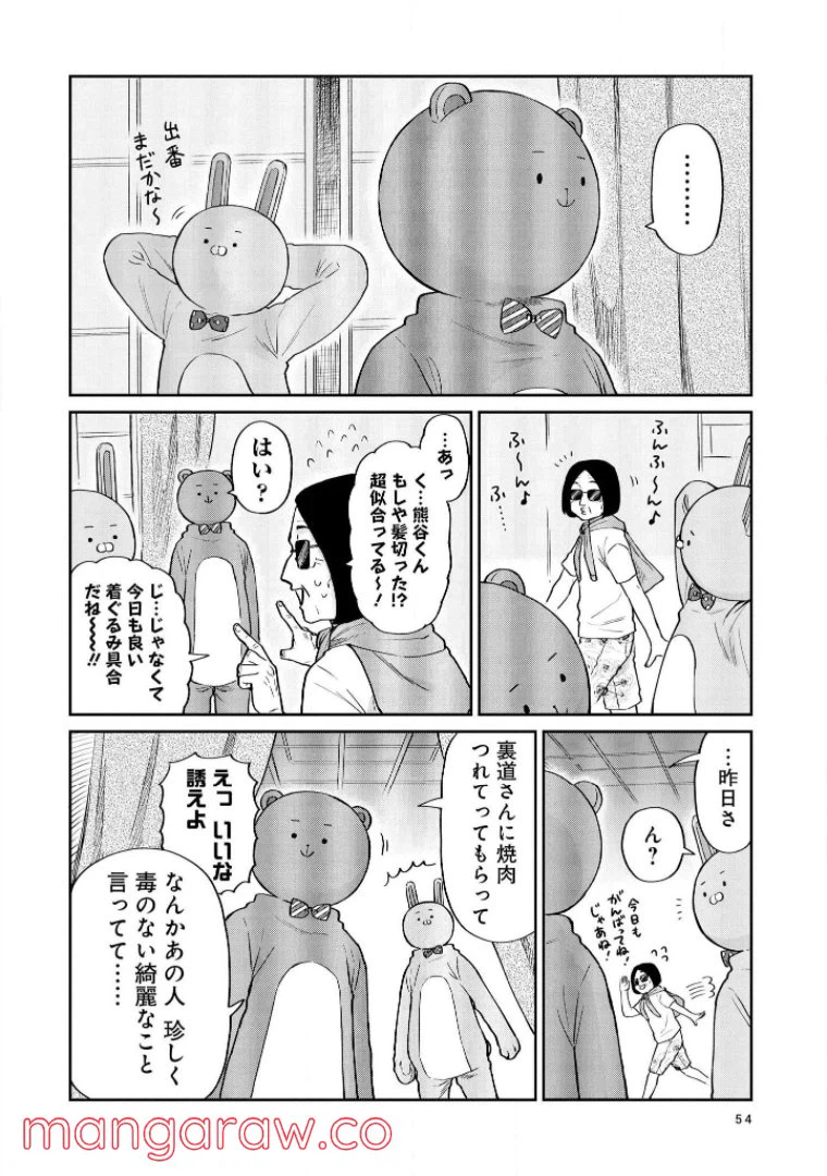 ページ 11 — 第22話