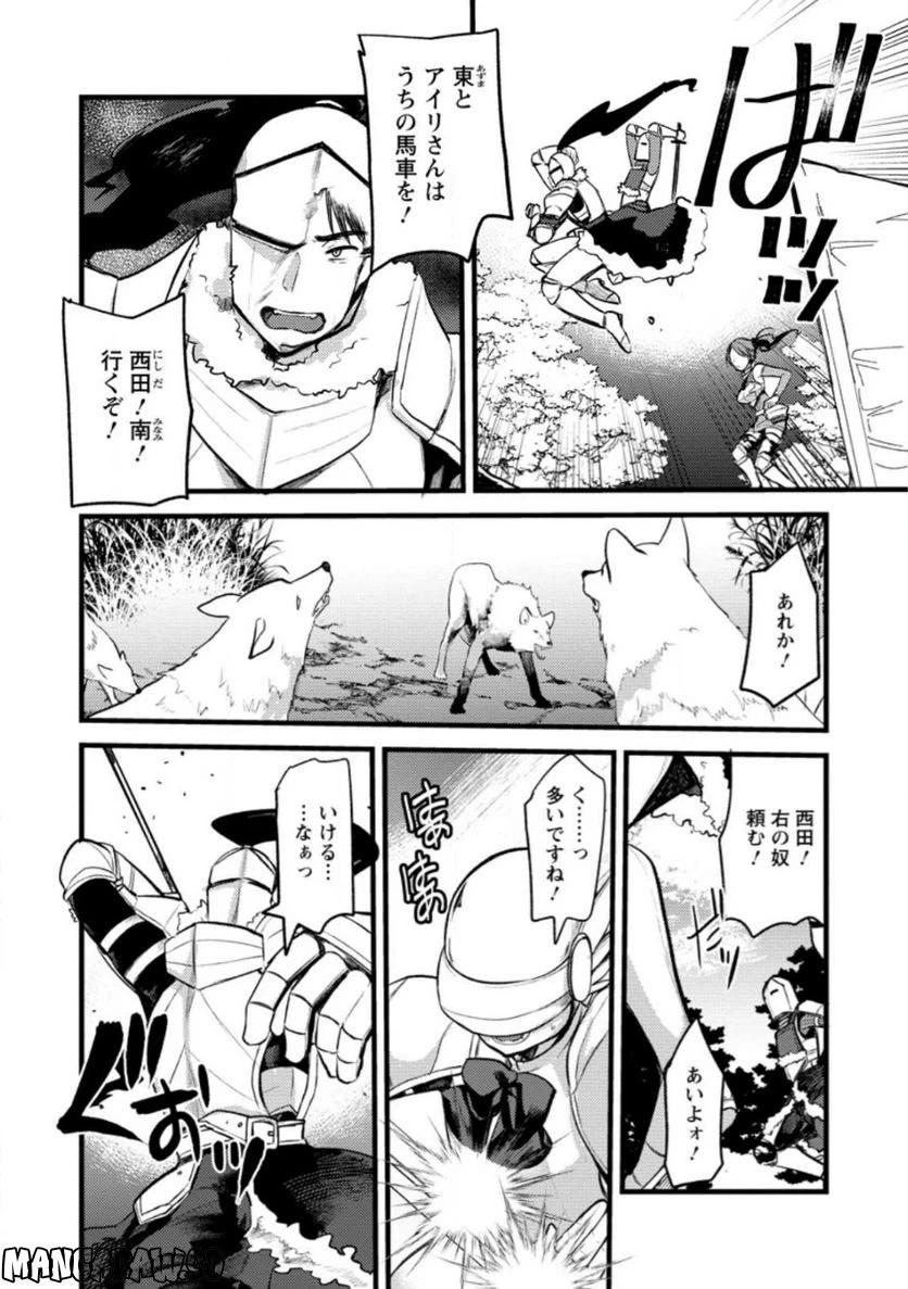 ページ 4 — 第9.2話